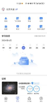 Kit de treinamento de detecção de falhas de UAV habilitado para TI com teste abrangente e integração de APP para manutenção de drones