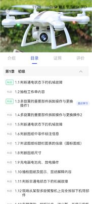 Kit de treinamento de detecção de falhas de UAV habilitado para TI com teste abrangente e integração de APP para manutenção de drones