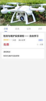 Kit de treinamento de detecção de falhas de UAV habilitado para TI com teste abrangente e integração de APP para manutenção de drones